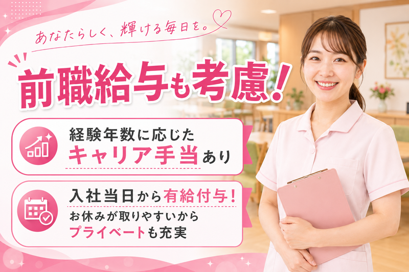 社会福祉法人薫英会の求人・転職情報