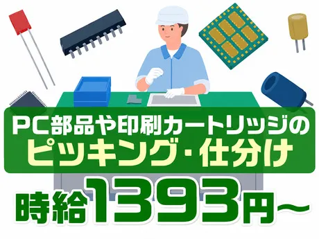 株式会社エスケイコンサルタント 新宿支店のアルバイト・バイト求人情報