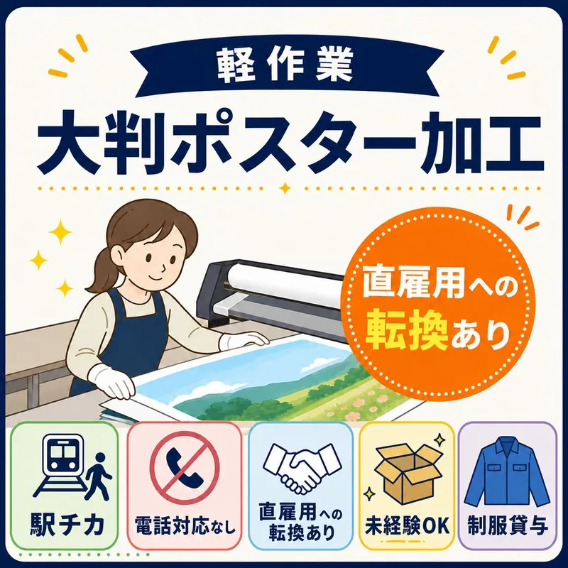 株式会社モトヤ　東京本社のアルバイト・バイト求人情報-43