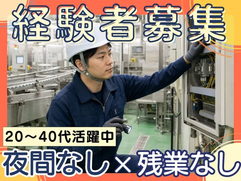 ジーエスケイ株式会社の求人・転職情報
