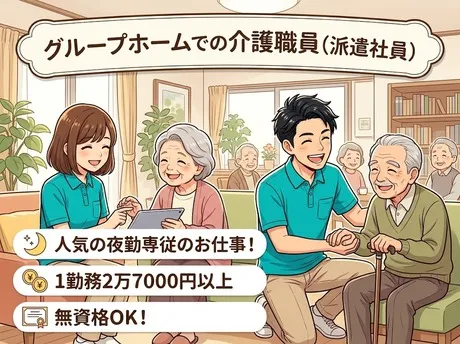 株式会社ビイスタッフのアルバイト・バイト求人情報