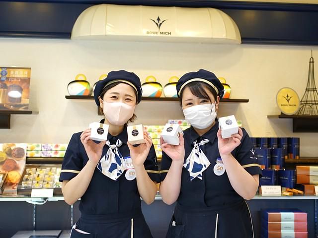 株式会社ブールミッシュ　洛西高島屋店のアルバイト・バイト求人情報-03