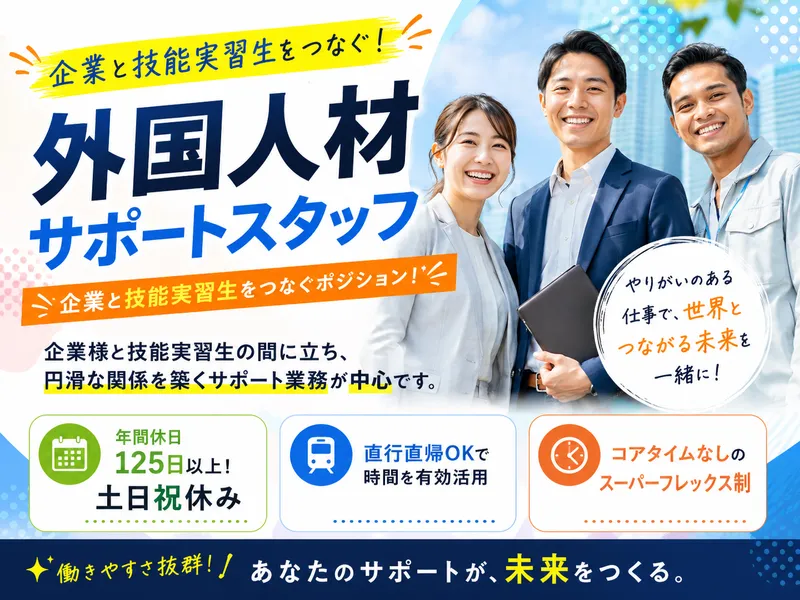 ワークビジョン協同組合の求人・転職情報