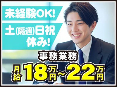 ⭐︎ 群馬県 前橋市の未経験 事務 の求人700 件 | Indeed (インディード)