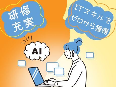株式会社テクノプロ　テクノプロ・IT社の求人・転職情報