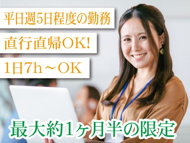 株式会社セールスアウトソーシングの派遣求人情報