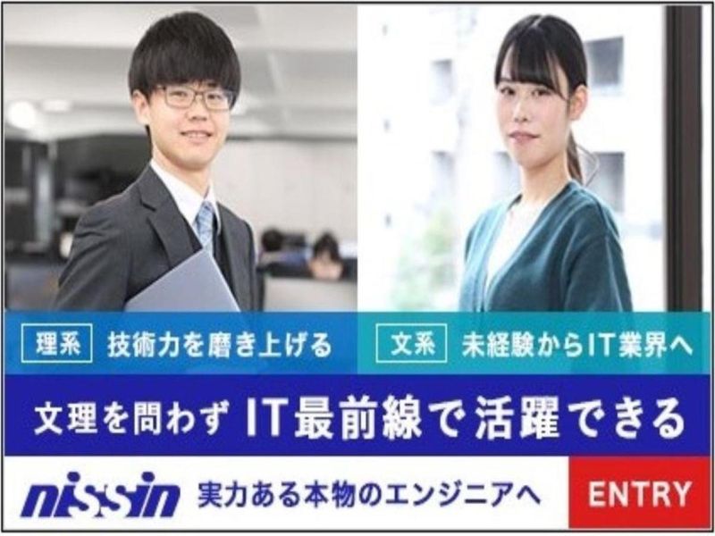 日伸ソフトウエア株式会社