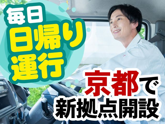 ホンダ運送株式会社の求人・転職情報