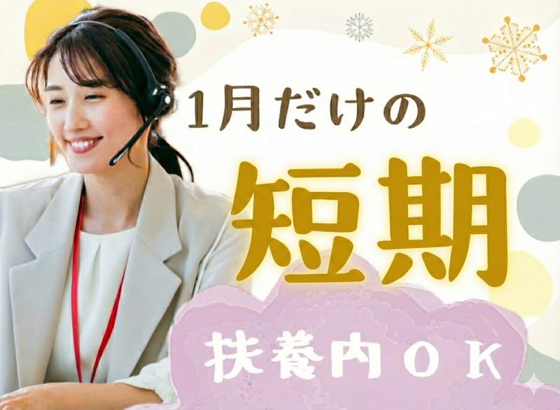 アルティウスリンク株式会社のアルバイト・バイト求人情報