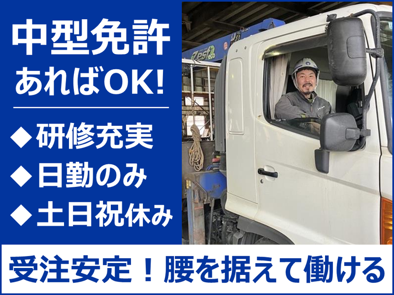 藤工業株式会社の求人・転職情報