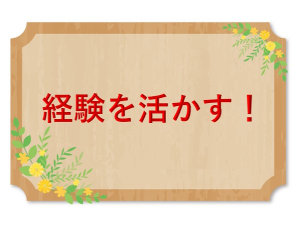 株式会社ジップの求人情報