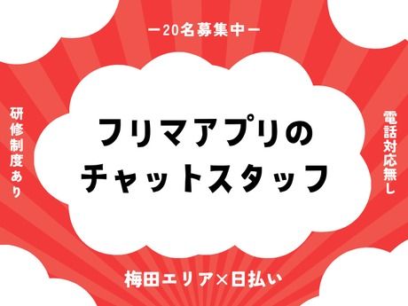 DSP株式会社のアルバイト・バイト求人情報-23