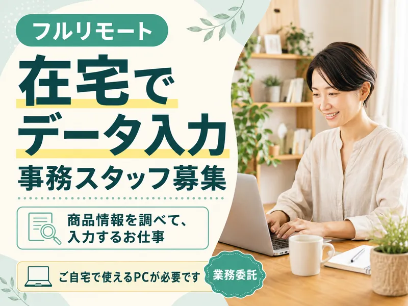 求人画像