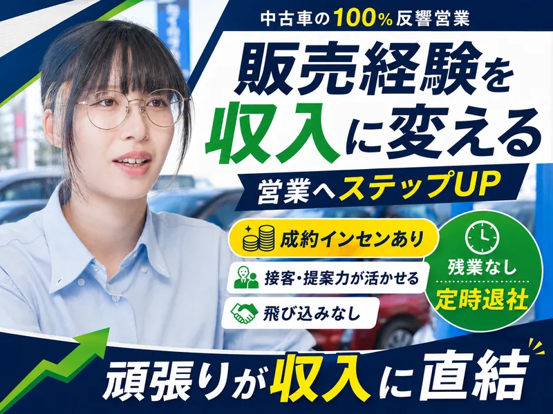 株式会社ＴＳＣの求人・転職情報