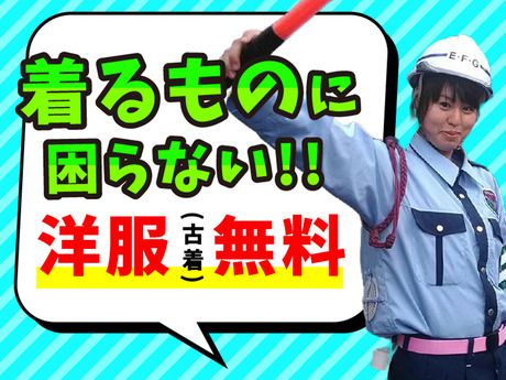 E・F・Group　草加営業所/八潮エリア(1都3県に多数現場あり)のアルバイト・バイト求人情報-03