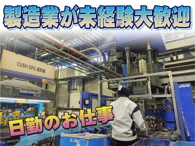 テイ・エス パーツ アンド サービス株式会社-0006の求人・転職情報