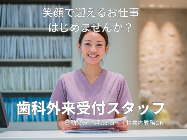 株式会社アクトのアルバイト・バイト求人情報-01