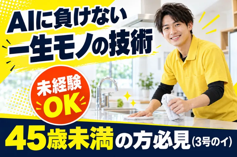 株式会社WakuMallのアルバイト・バイト求人情報