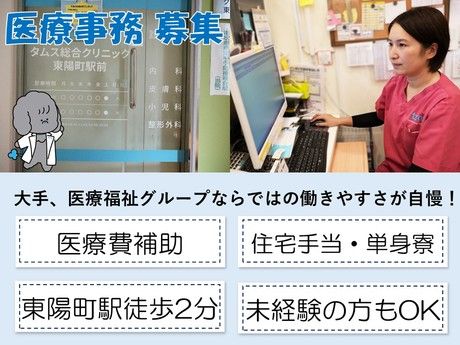 タムスグループの求人・転職情報