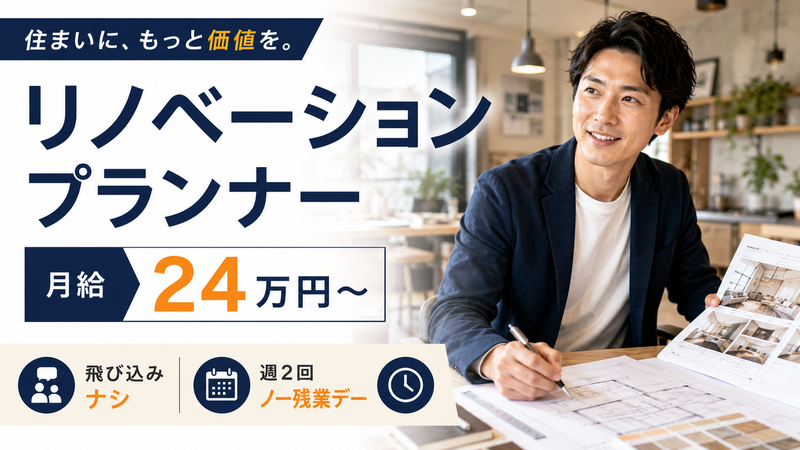 株式会社ファイン/本社の求人・転職情報