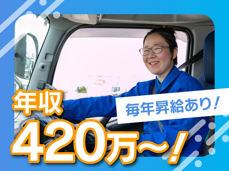 芳誠流通株式会社の求人・転職情報