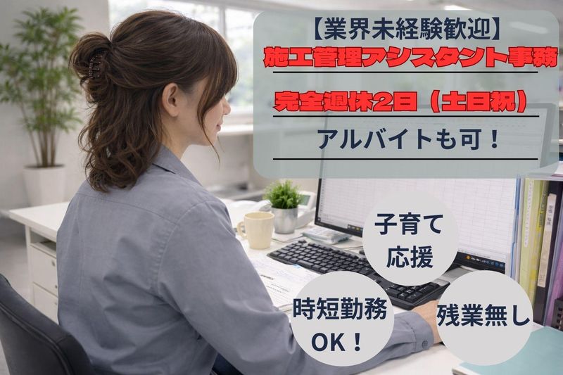 大分綜合建設株式会社の求人・転職情報