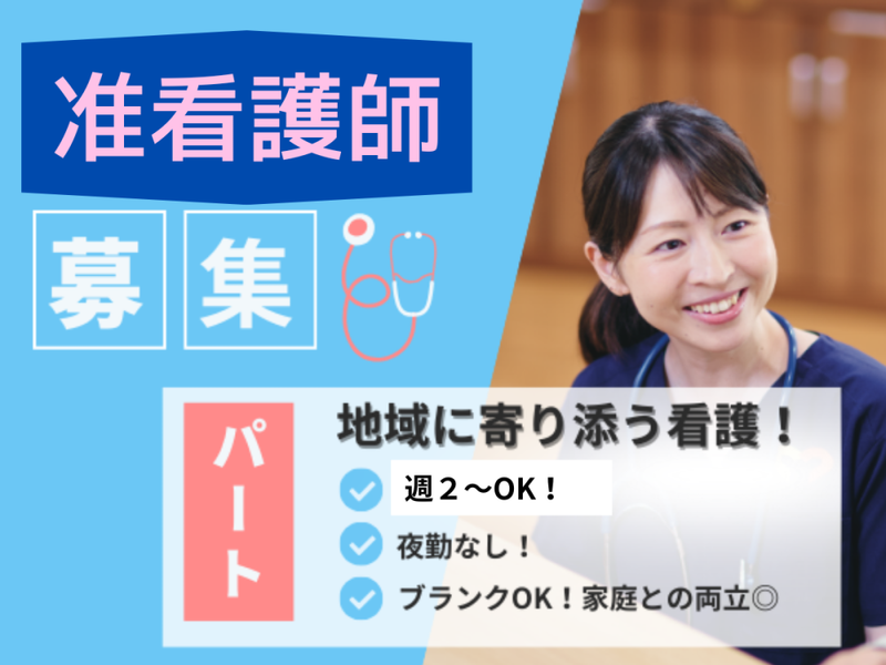 Saint Care(セントケア東京株式会社)のアルバイト・バイト求人情報-02