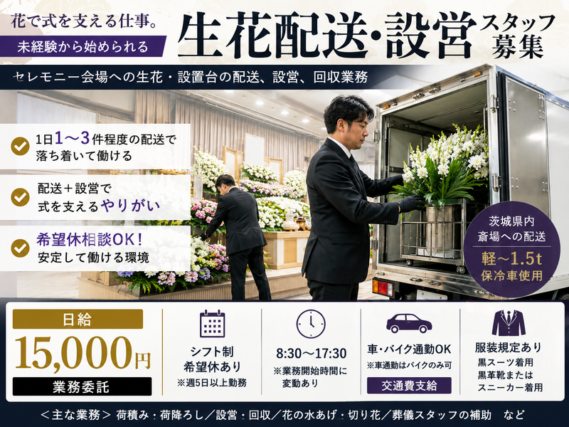 株式会社グリーンエナジー│つくば市のアルバイト・バイト求人情報-33