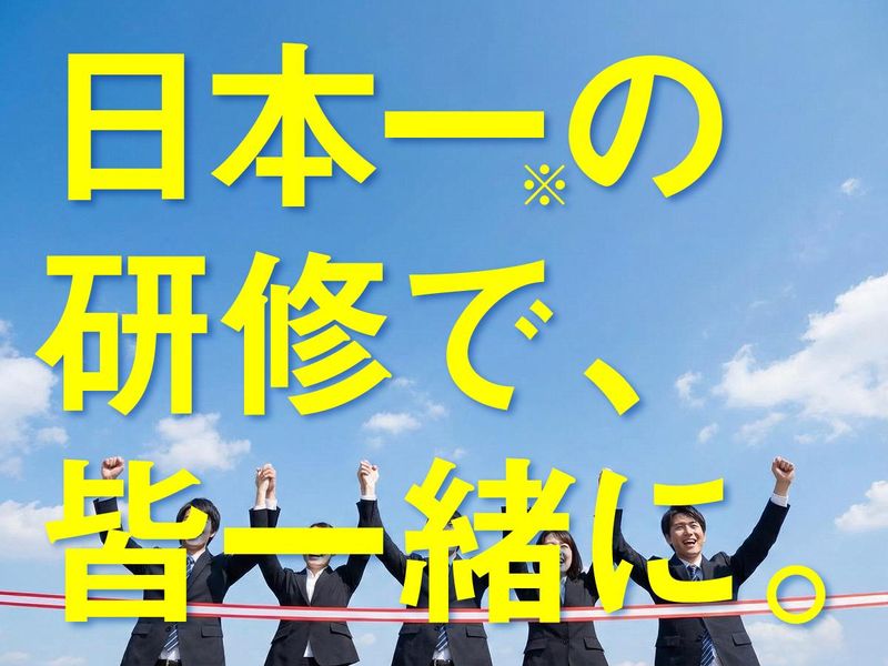 株式会社サニーエステートの求人・転職情報