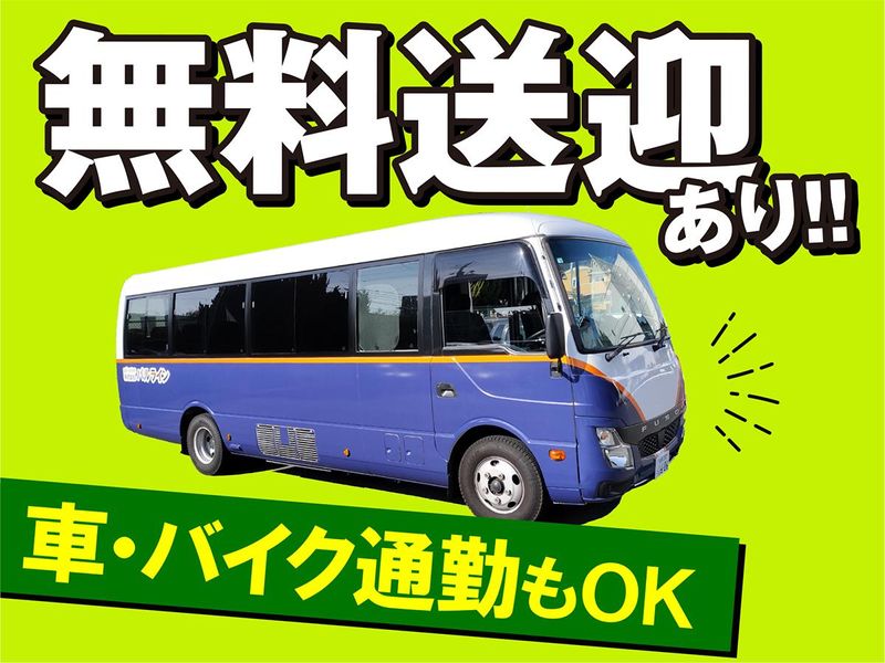 パルシステム相模青果センターのアルバイト・バイト求人情報-02