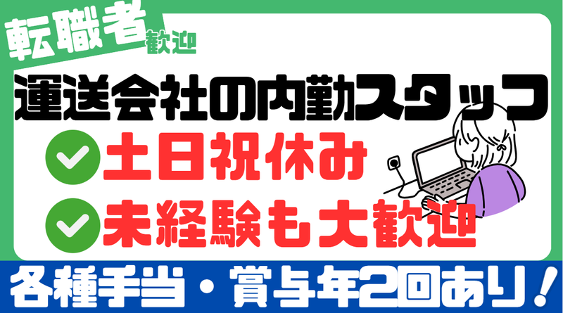 株式会社ニッケン流通サービスの求人・転職情報
