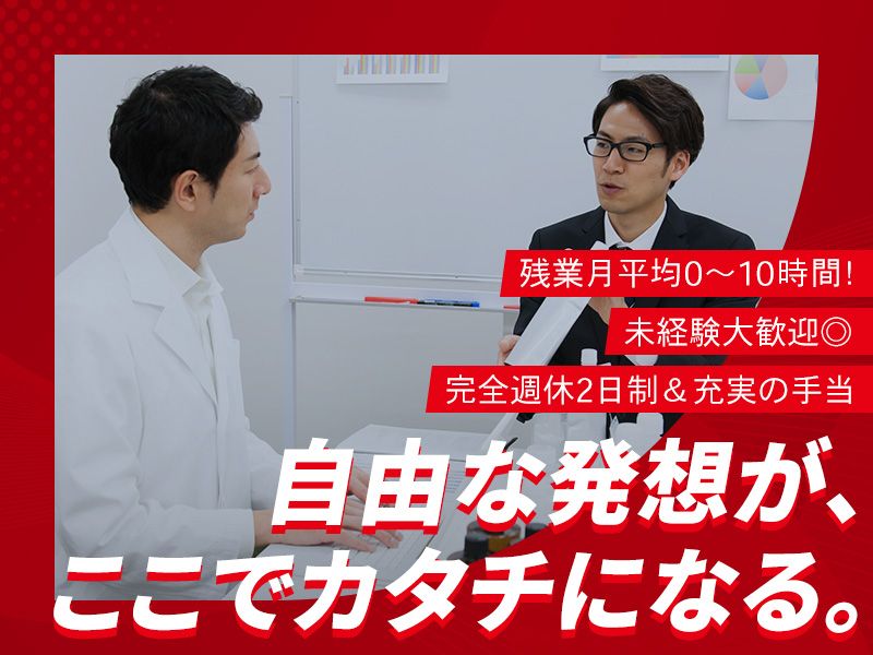 株式会社丸北北海道の求人・転職情報