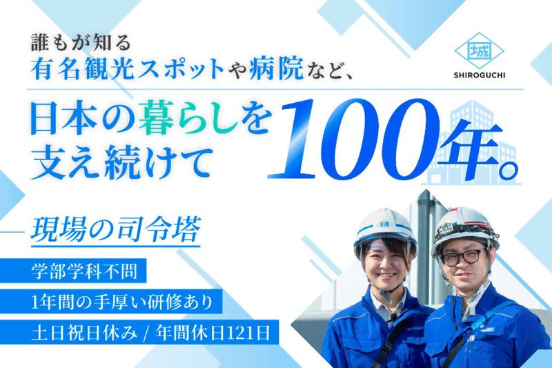 株式会社城口研究所