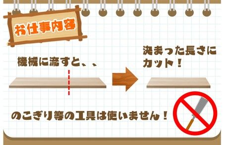 北海サポート株式会社のアルバイト・バイト求人情報-04
