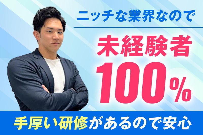 株式会社オアシスグループの求人・転職情報