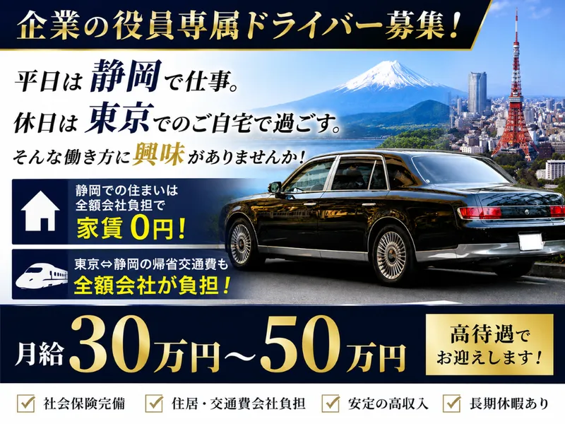 フィールドサービス株式会社の求人・転職情報