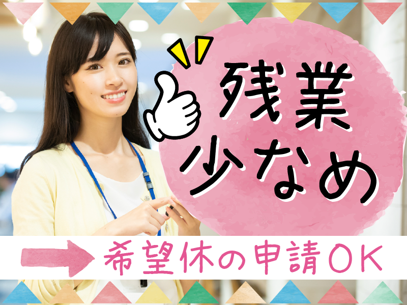 株式会社MAYASTAFFINGのアルバイト・バイト求人情報-02