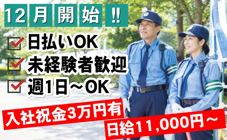 株式会社Networkの求人・転職情報