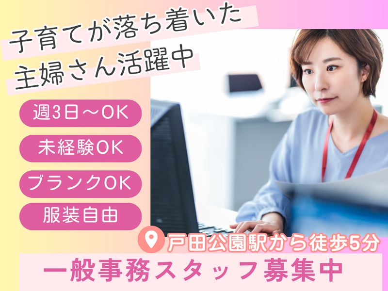 医療法人社団康寧会のアルバイト・バイト求人情報-02