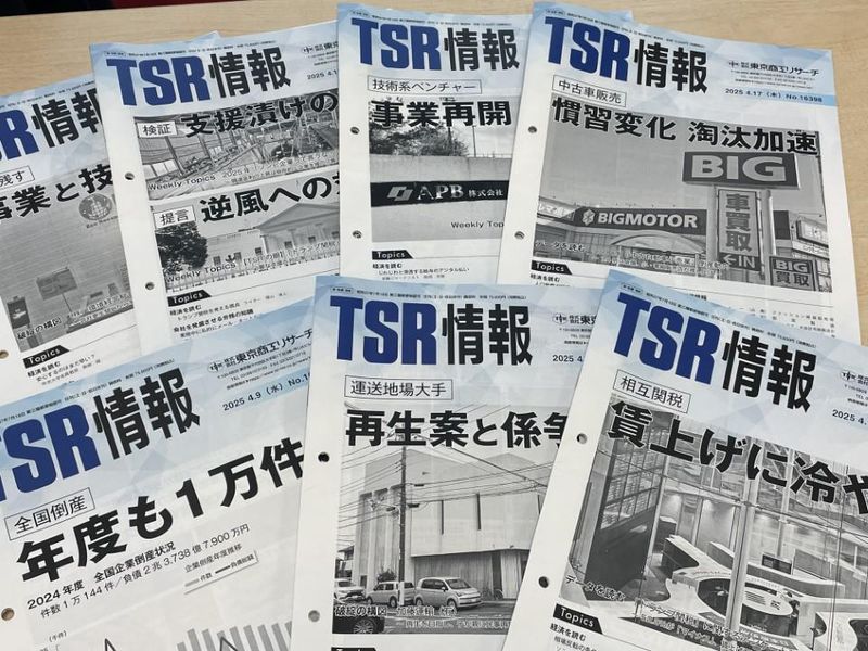 株式会社東京商工リサーチの求人・転職情報