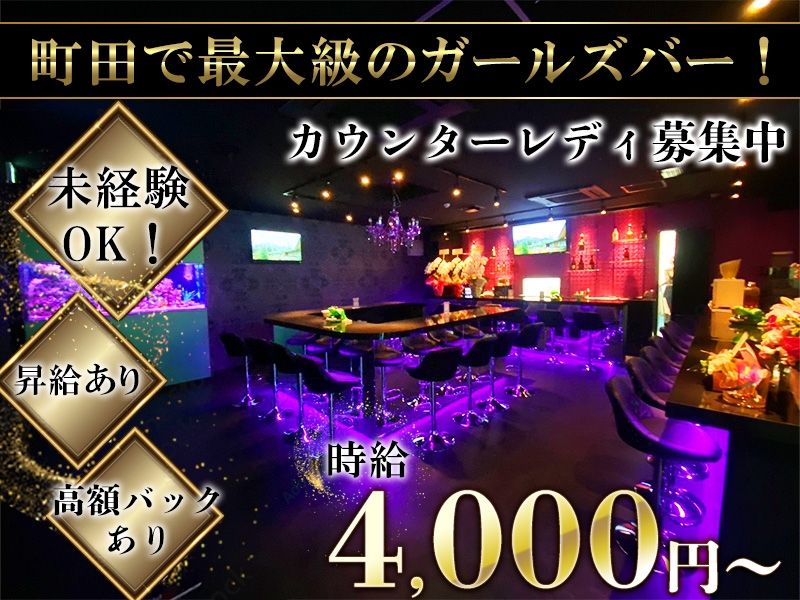 Girl's Bar Lのアルバイト・バイト求人情報-02