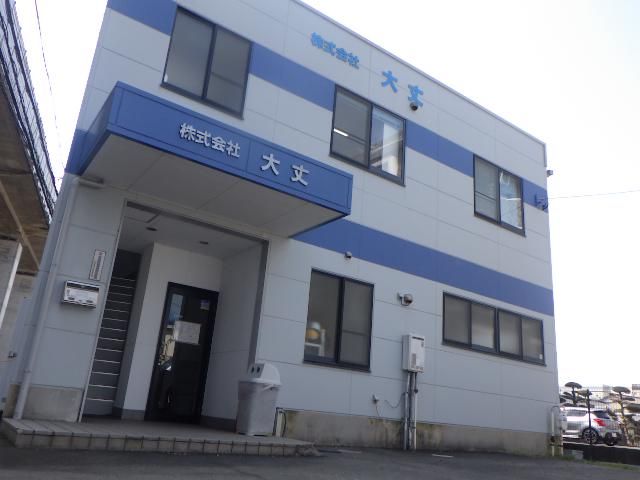 株式会社大丈の求人・転職情報