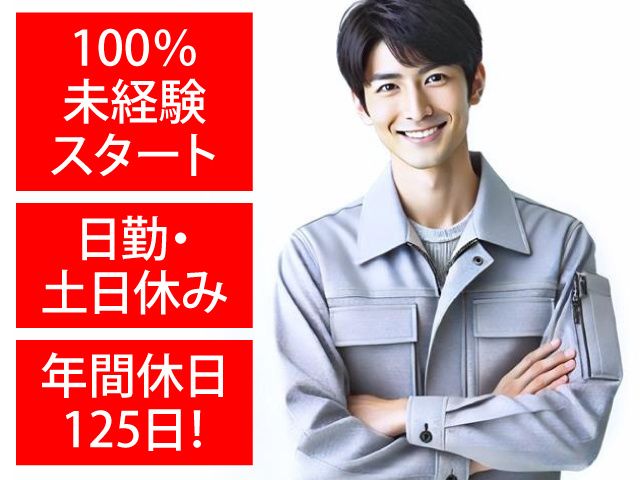 株式会社コヤウチファスナーの求人・転職情報