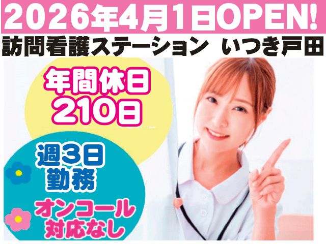 株式会社ハートヴィレッジ-0001の求人・転職情報