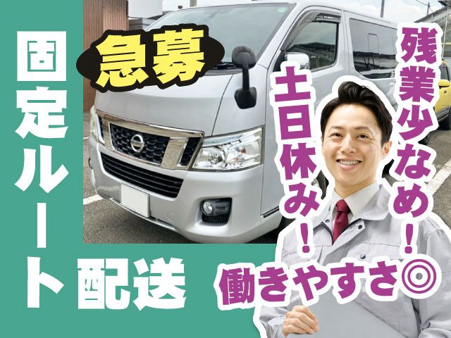 サンリースキン株式会社の求人・転職情報