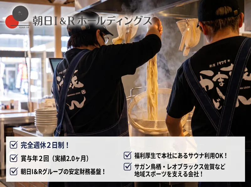 株式会社ＲｉｓｉｎｇＳｕｎの求人・転職情報
