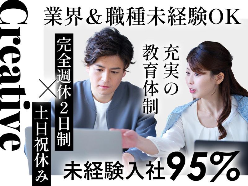 ergo株式会社の求人・転職情報