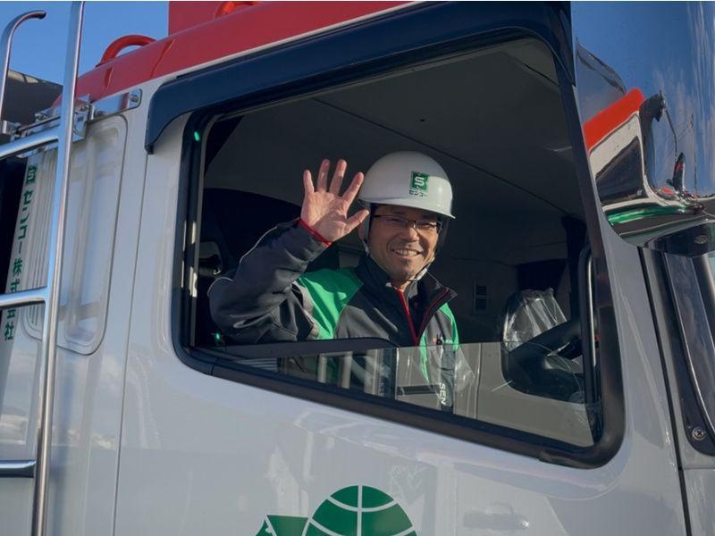 センコー株式会社の求人・転職情報