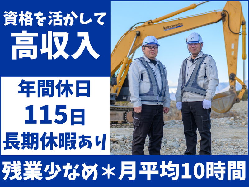 株式会社佐藤組の求人・転職情報