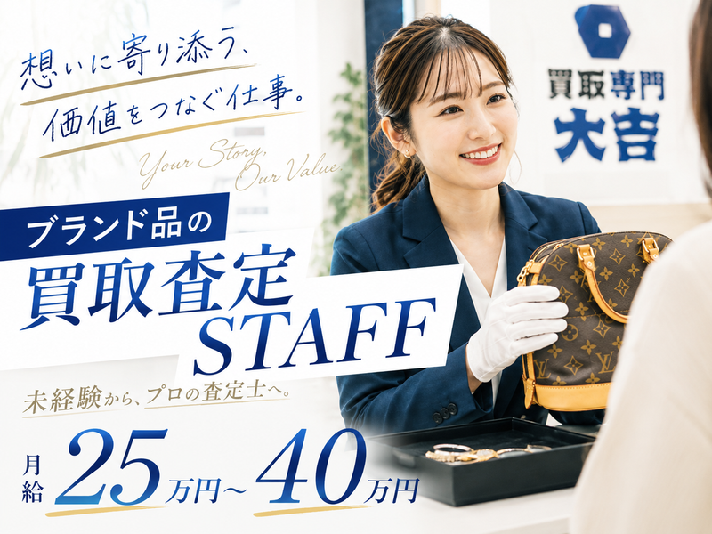株式会社エバーチェンジの求人・転職情報